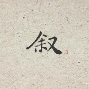 学生露出🐻让老师玩作文
