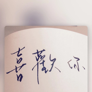 学生露出🐻让老师玩作文
